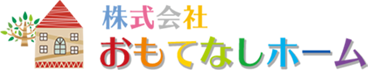 株式会社おもてなしホーム